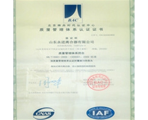 枣庄ISO9001质量体系